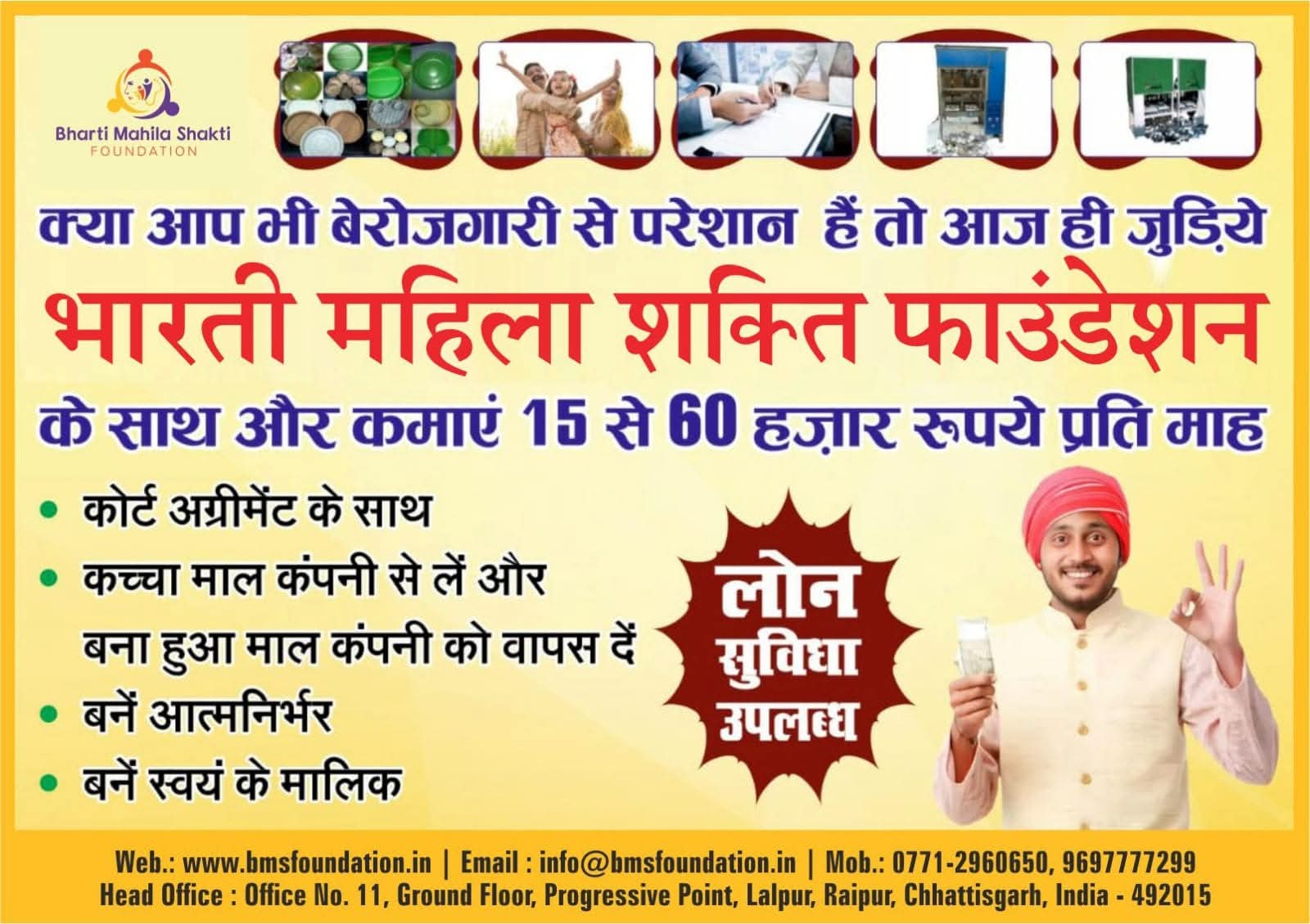 नारी मंत्रा सिरप के लाभ 2